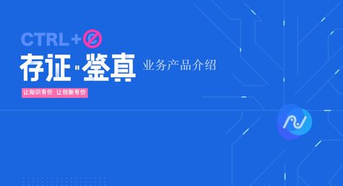 創因科技業務全新升級 引領行業變革，上線專業電子存證服務與信息技術咨詢服務