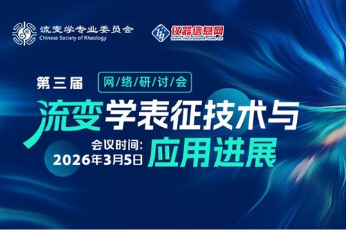 資訊中心 科技服務賦能，儀器信息網引領行業數字化新航程